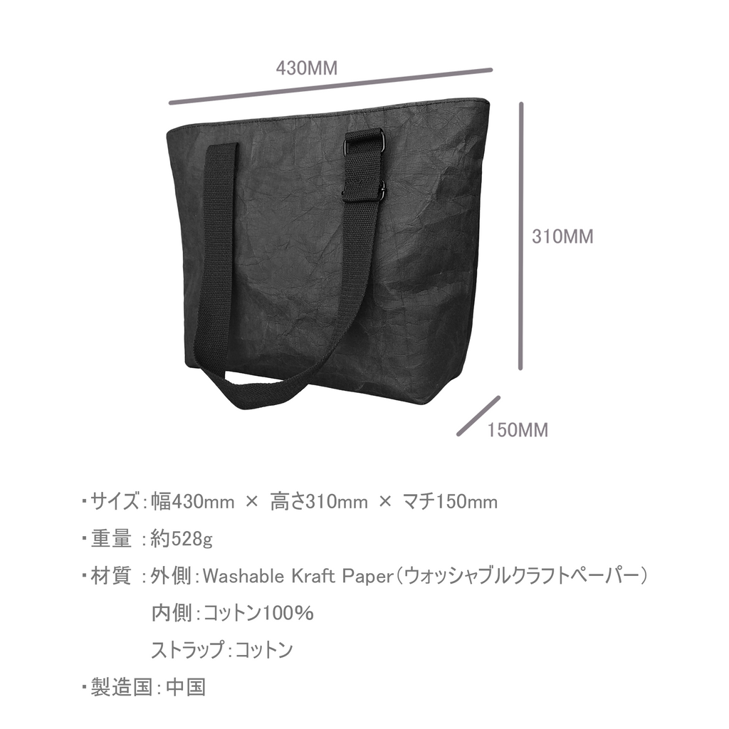 ZEROLOOP洗える紙トートバッグ