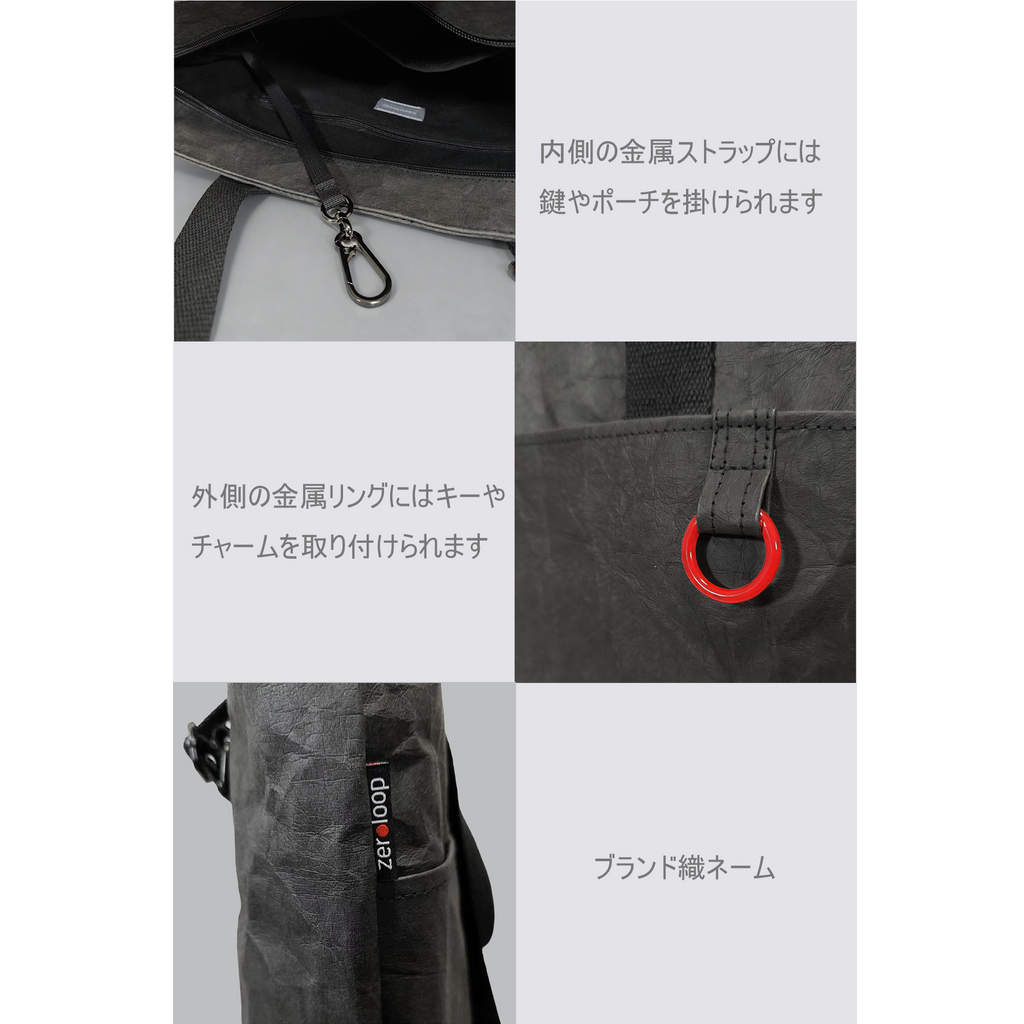 ZEROLOOP洗える紙トートバッグ