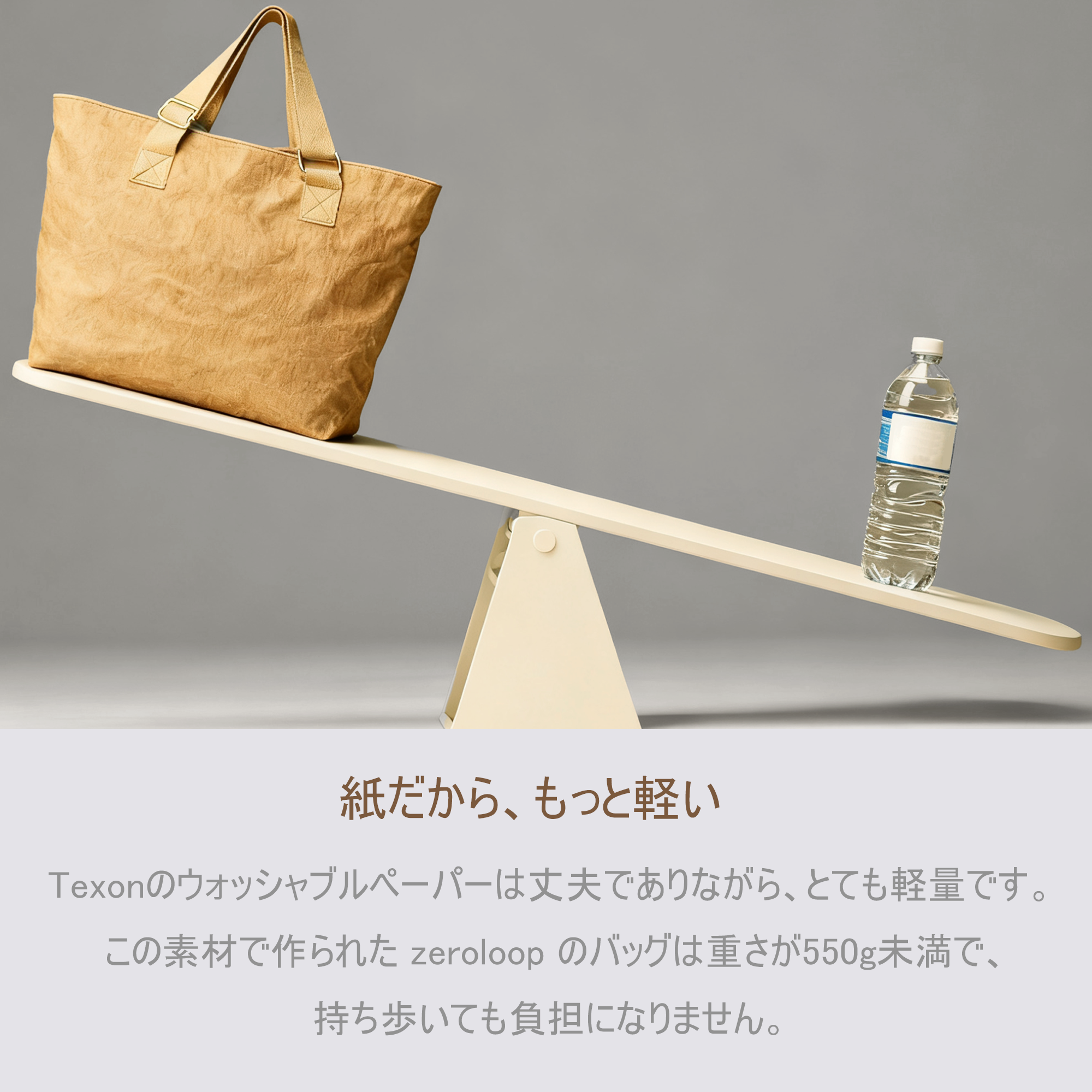 ZEROLOOP洗える紙トートバッグ