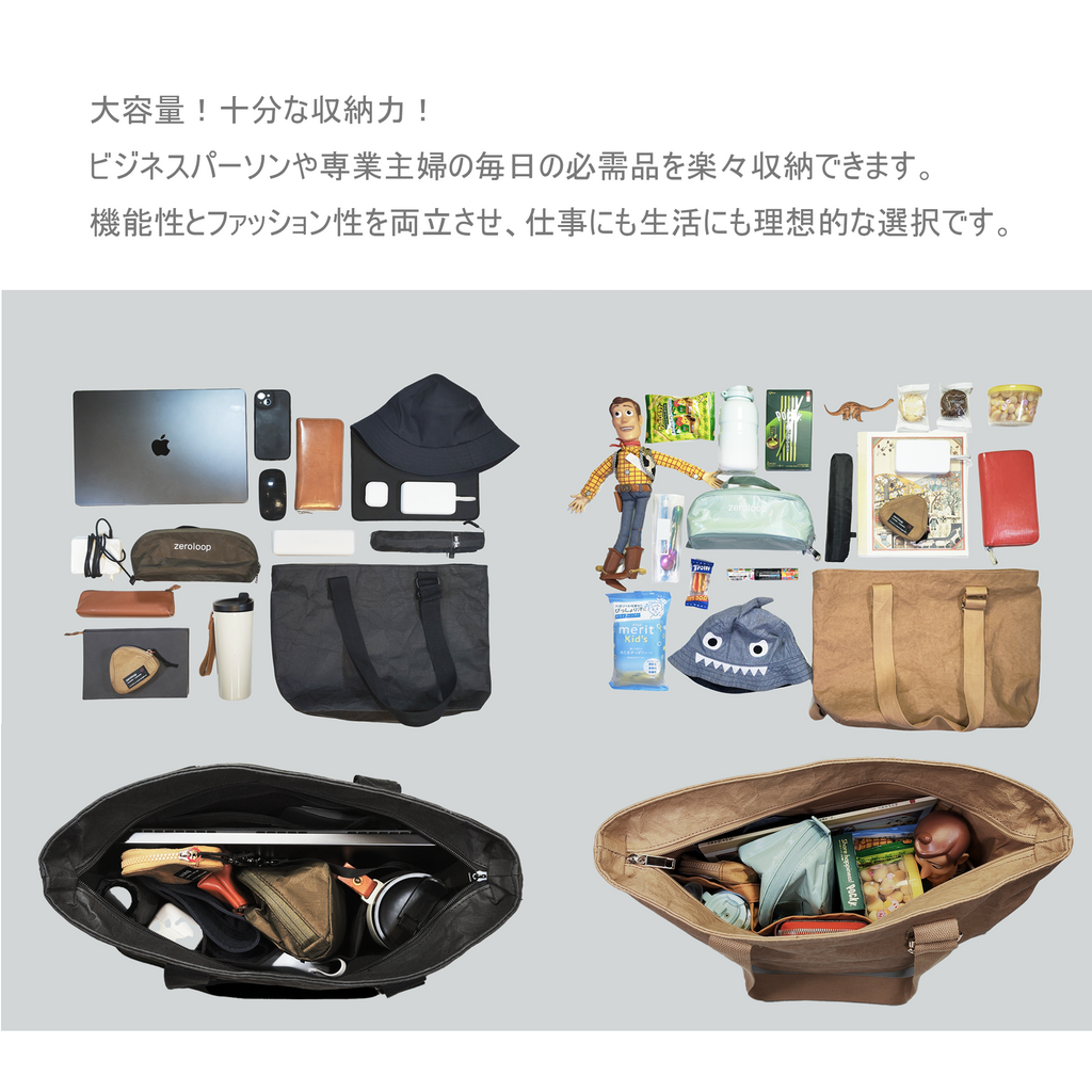 ZEROLOOP洗える紙トートバッグ